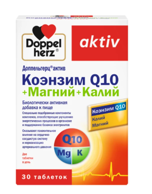 Доппельгерц актив БАД таблетки Коэнзим Q10+Магний+Калий 1 355мг упаковка №30